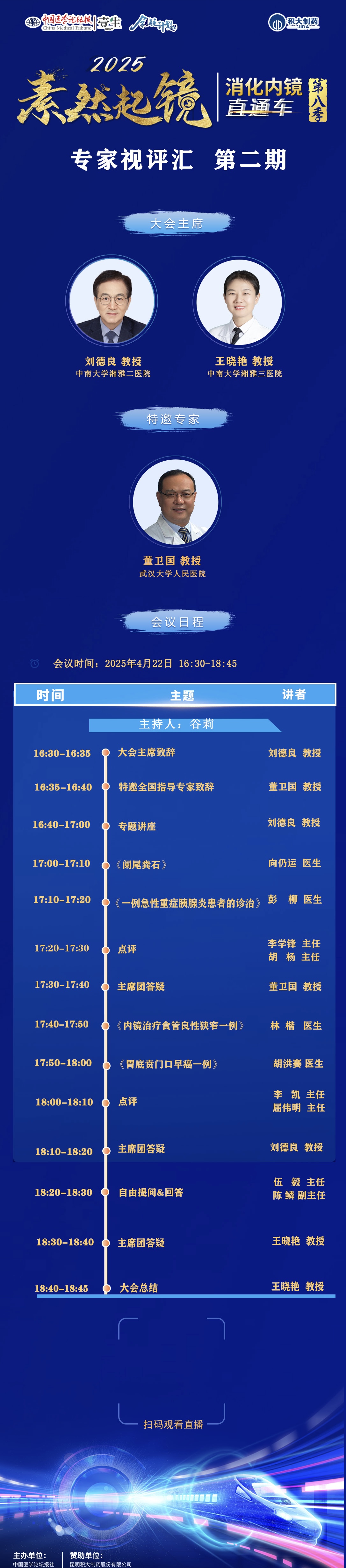 第二期.jpg