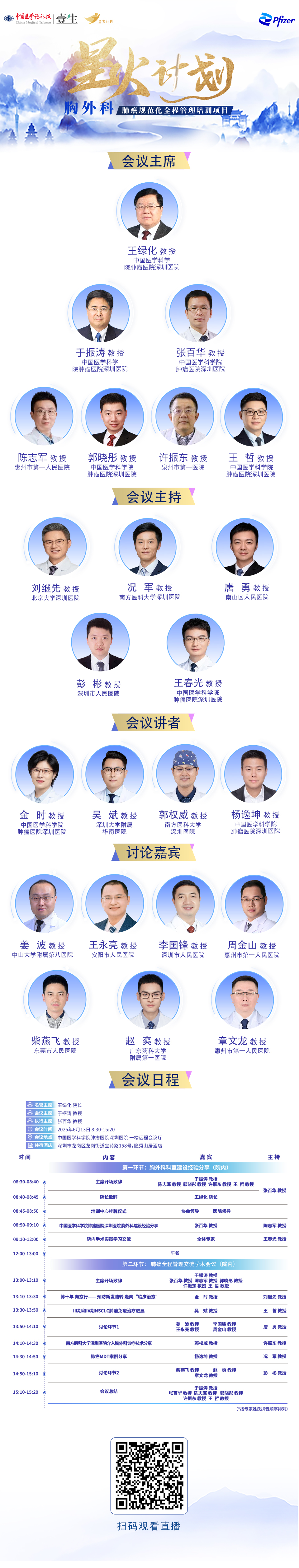 微信图片_20250613105329.jpg