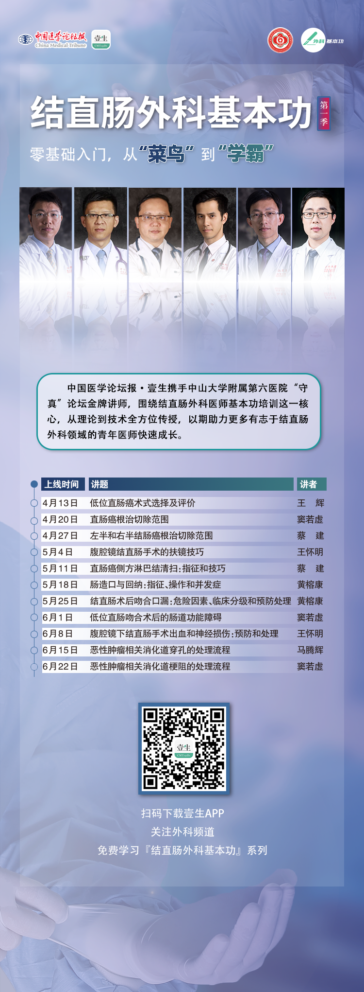 系列海报-上线.png