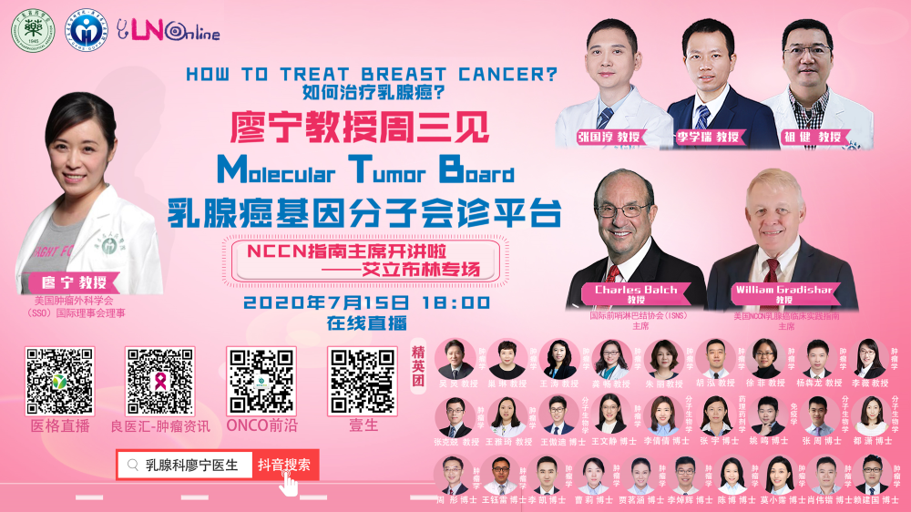廖宁周三见-7月15日课程图-已修改-已压缩.png