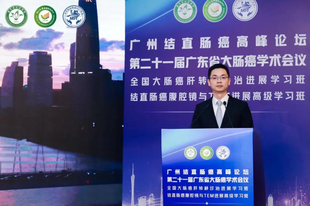 中山大学肿瘤防治中心林俊忠教授主持.webp.jpg