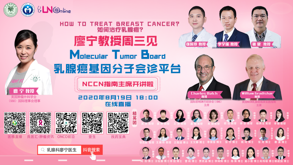 8月19日-廖宁周三见-课程图.png
