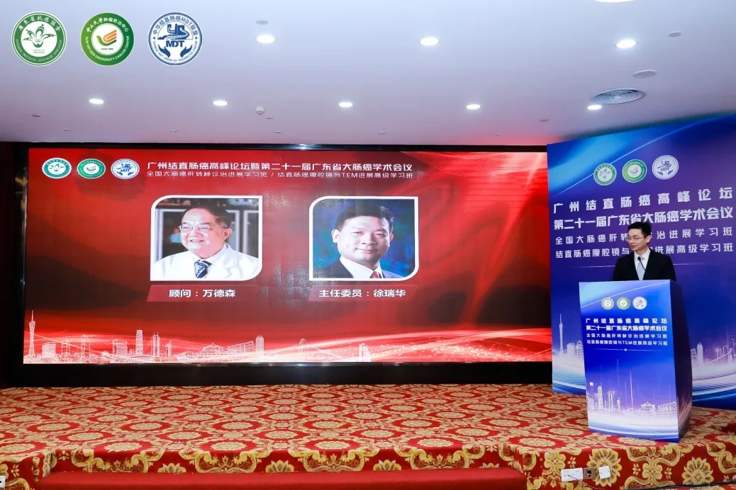 结直肠癌专家委员会成立仪式.webp.jpg