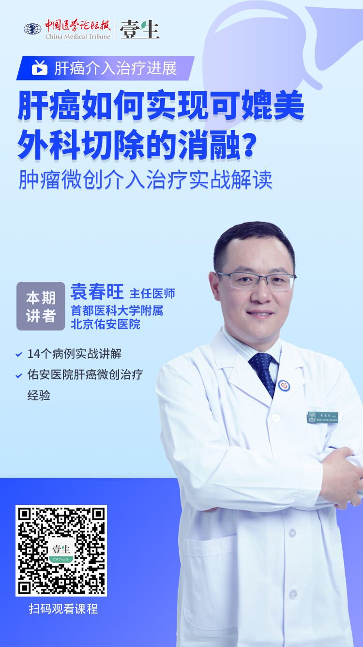 1 海报 袁春旺.png