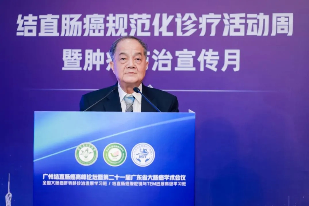  中山大学肿瘤防治中心结直肠癌首席专家万德森教授致辞.webp.jpg