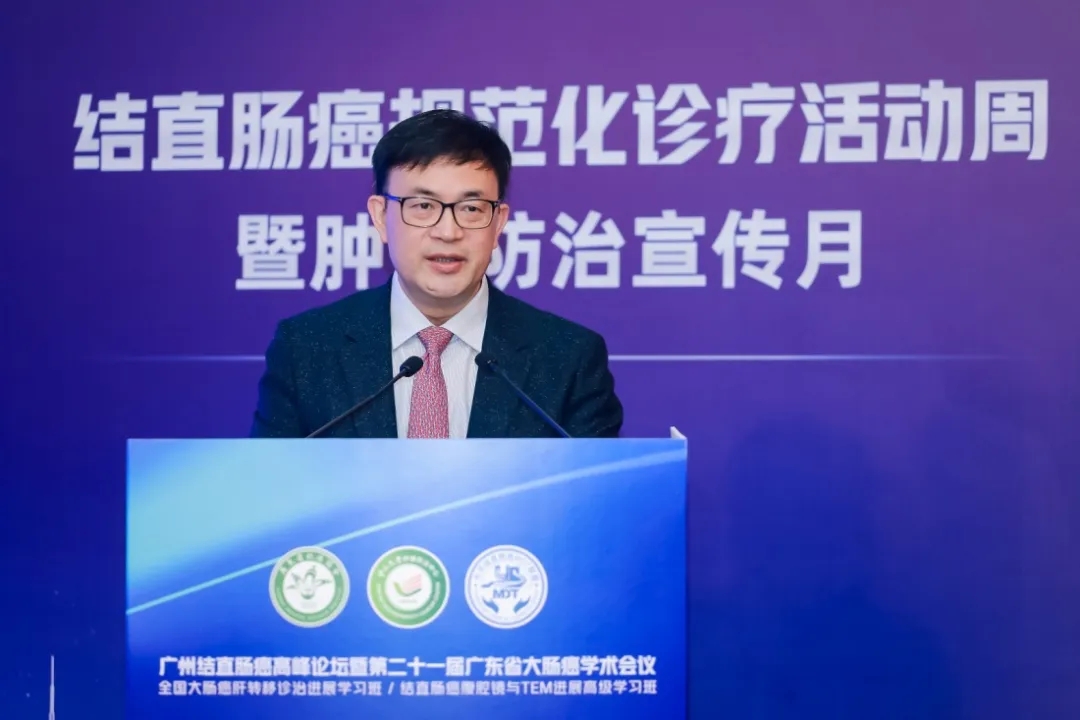 中山大学肿瘤防治中心结直肠科主任潘志忠教授致辞.webp.jpg