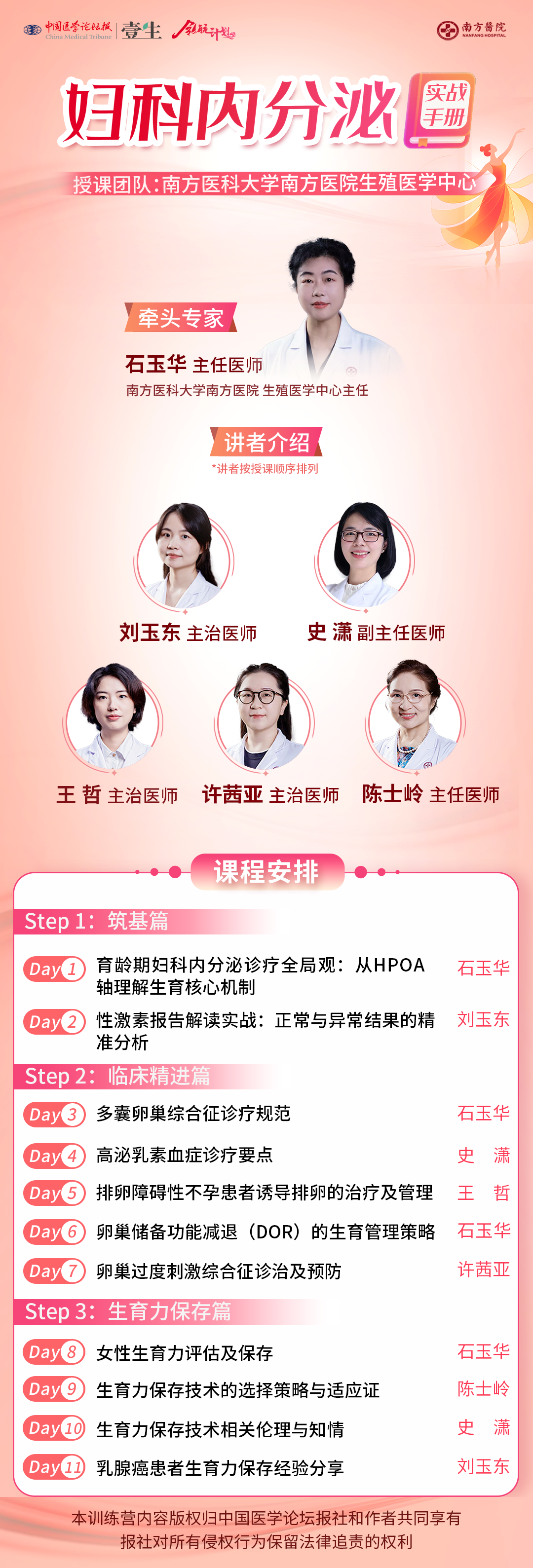 upfile 课程安排.png