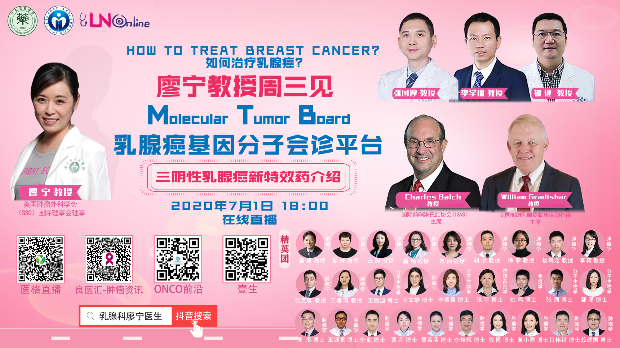 廖宁周三见-7月1日课程图-已修改.png