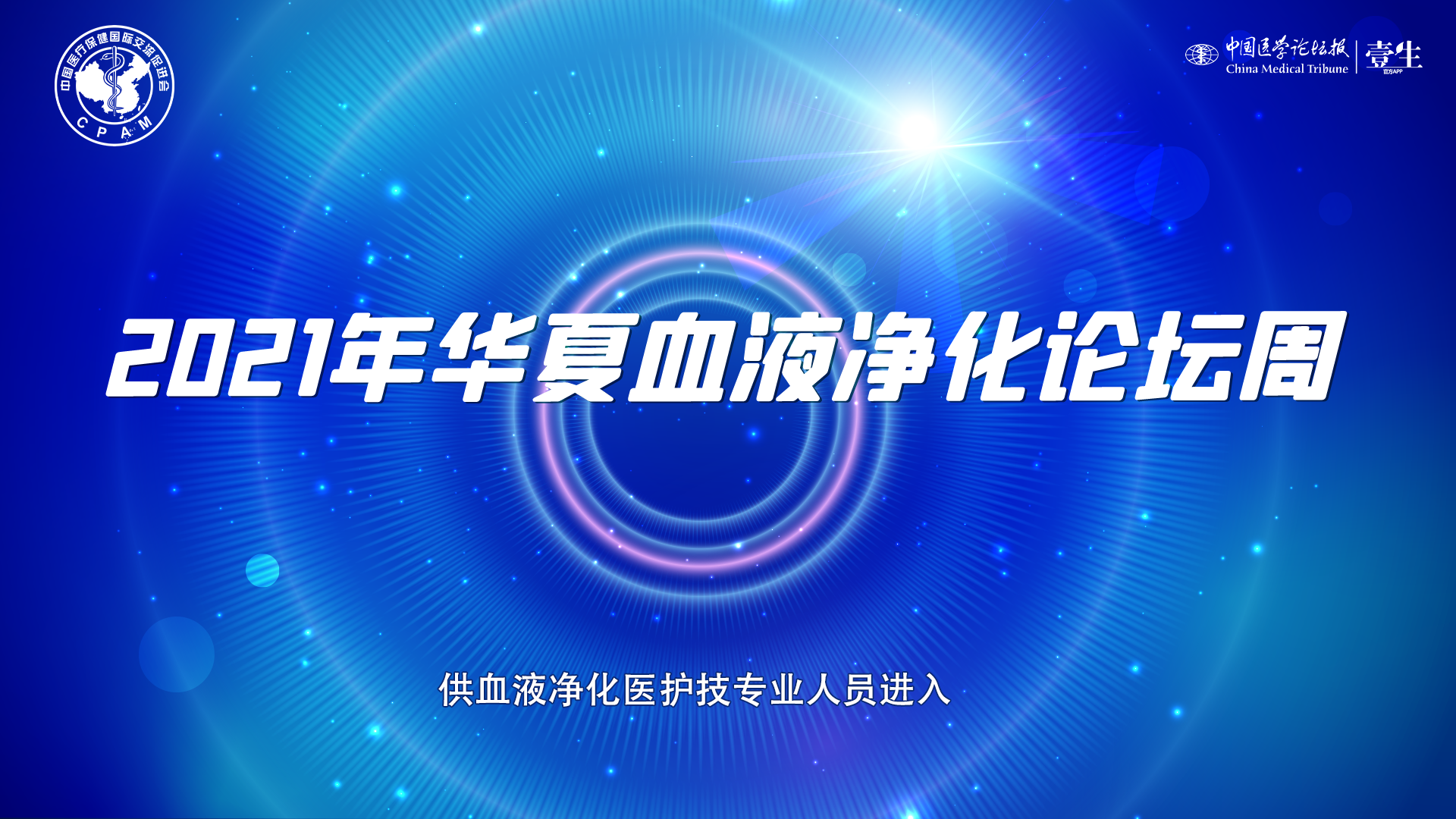 12华夏血液kv.png