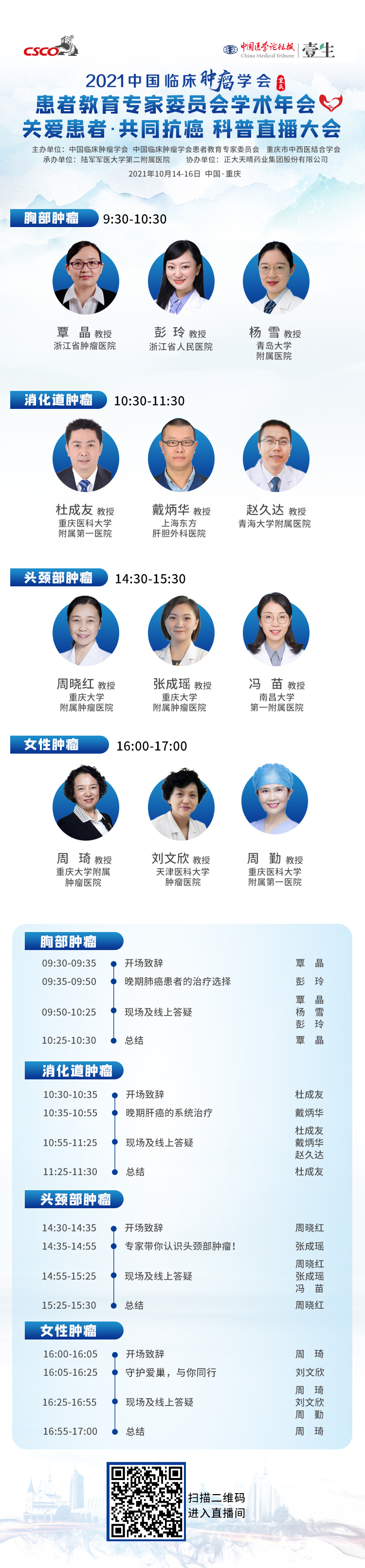 直播间1 海报 报社logo.jpg