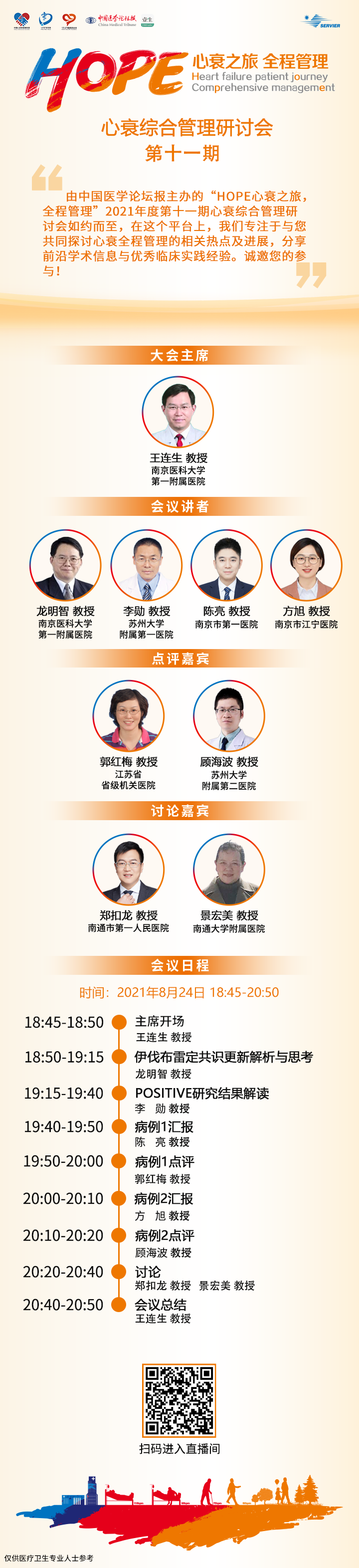 海报 v2.png