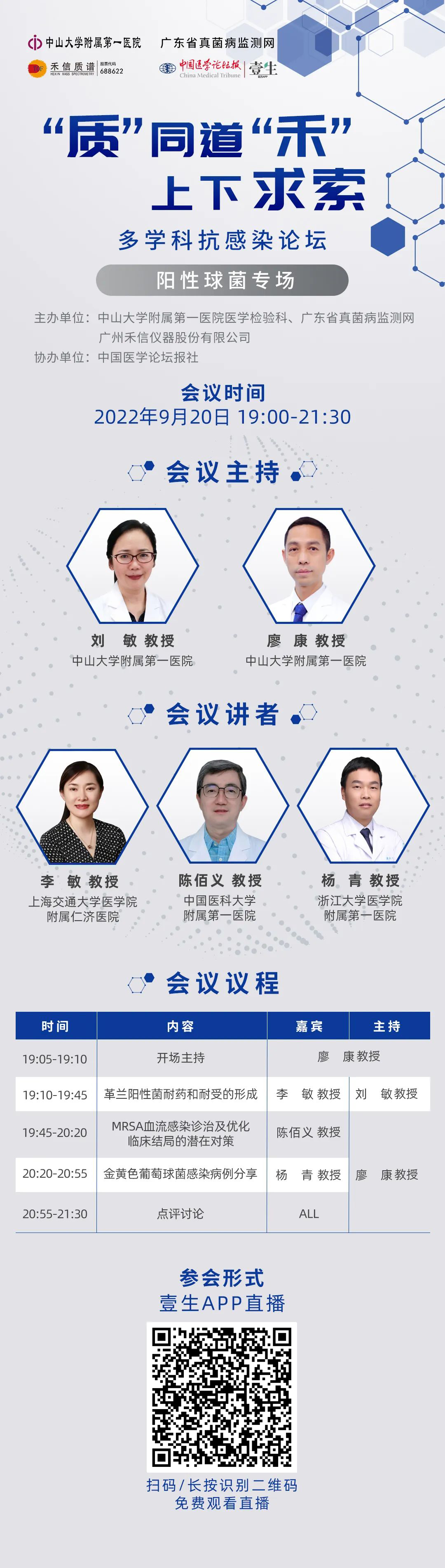 海报 报社码.png