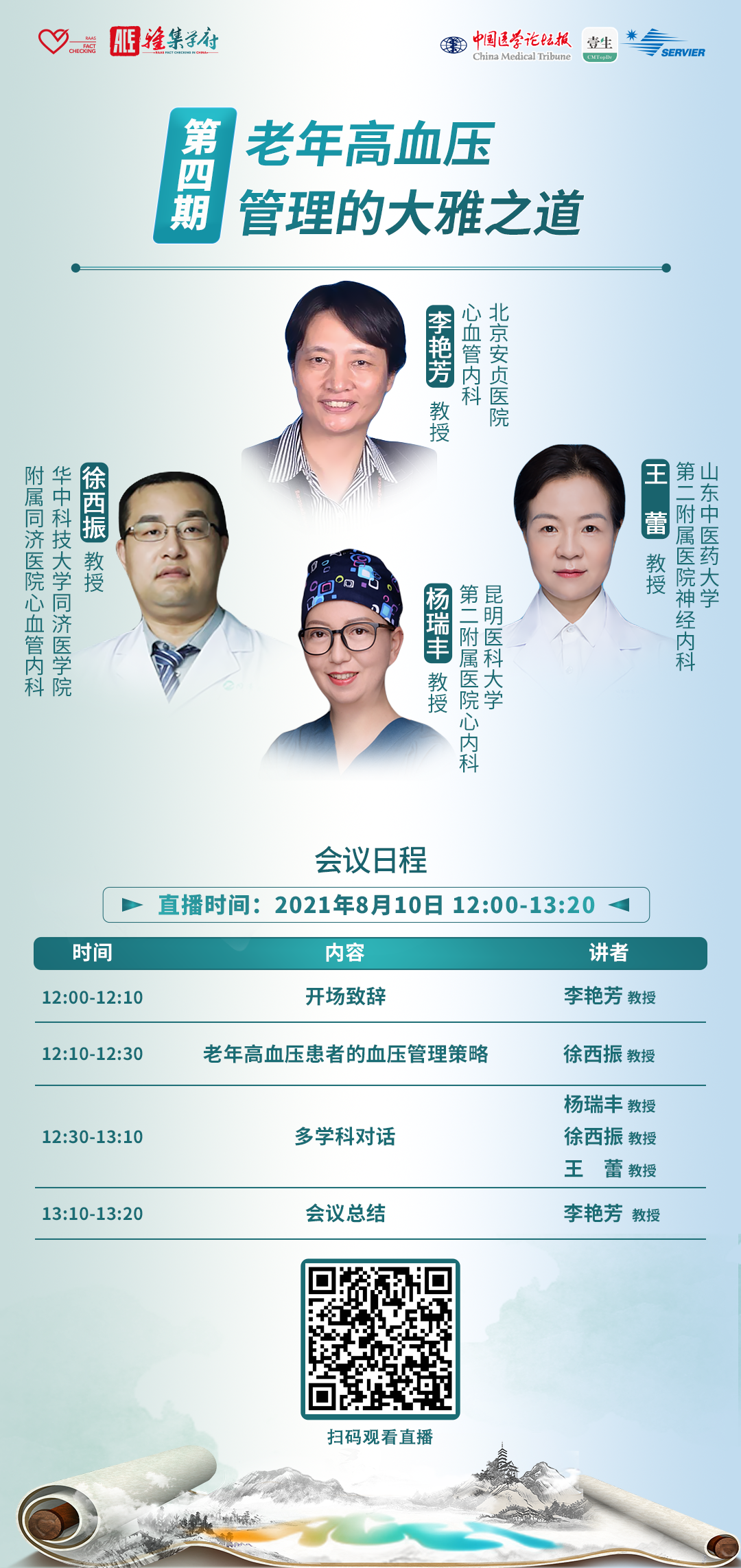 海报 二维码.png