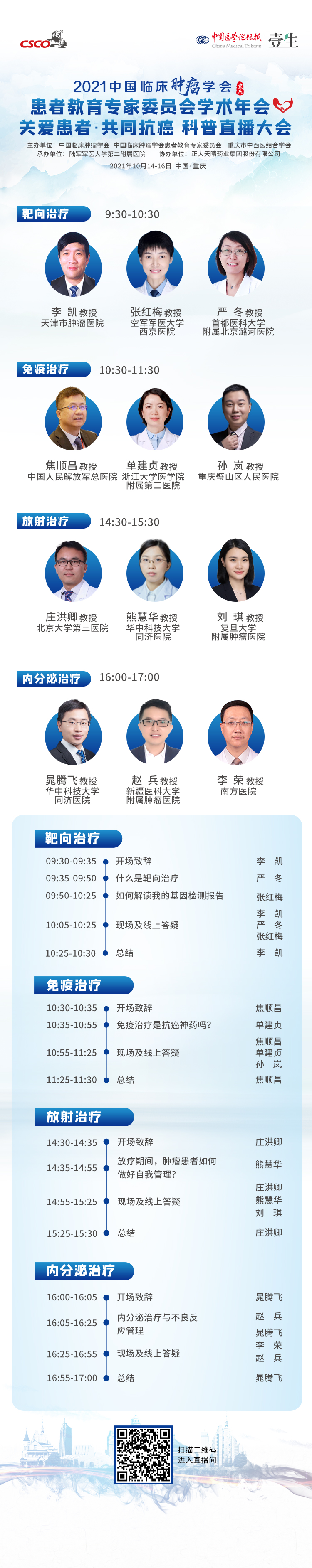直播间2 海报 报社logo.jpg