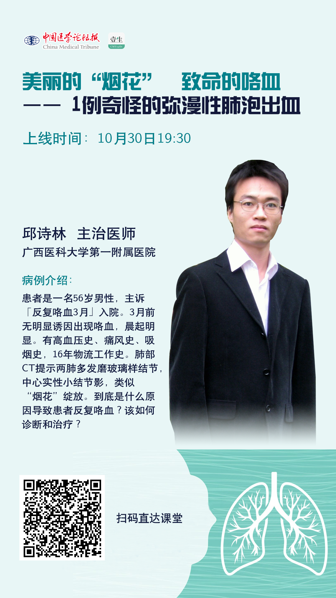 海报-邱.png