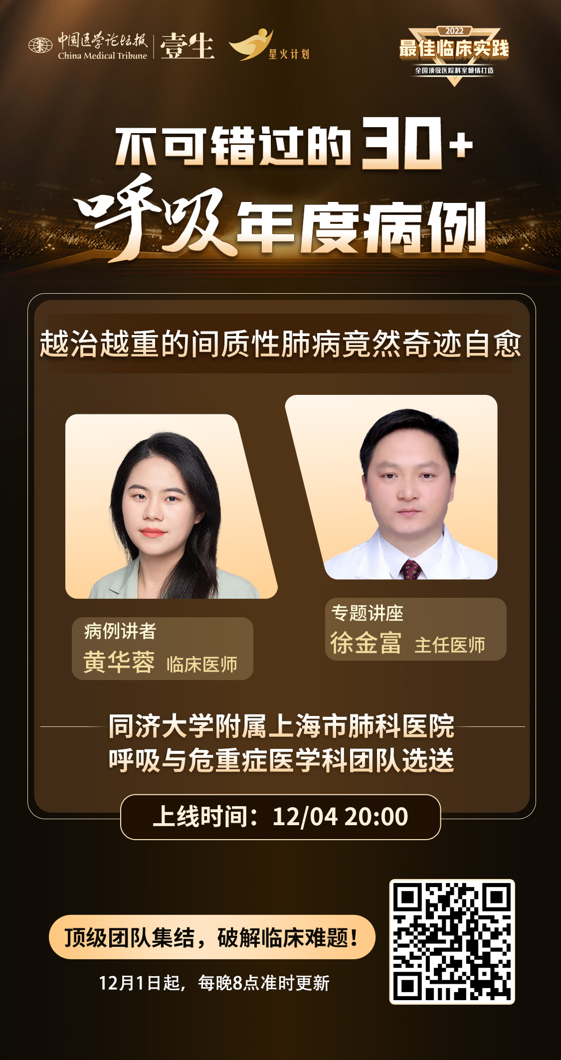 12.4黄华蓉&徐金富.jpg