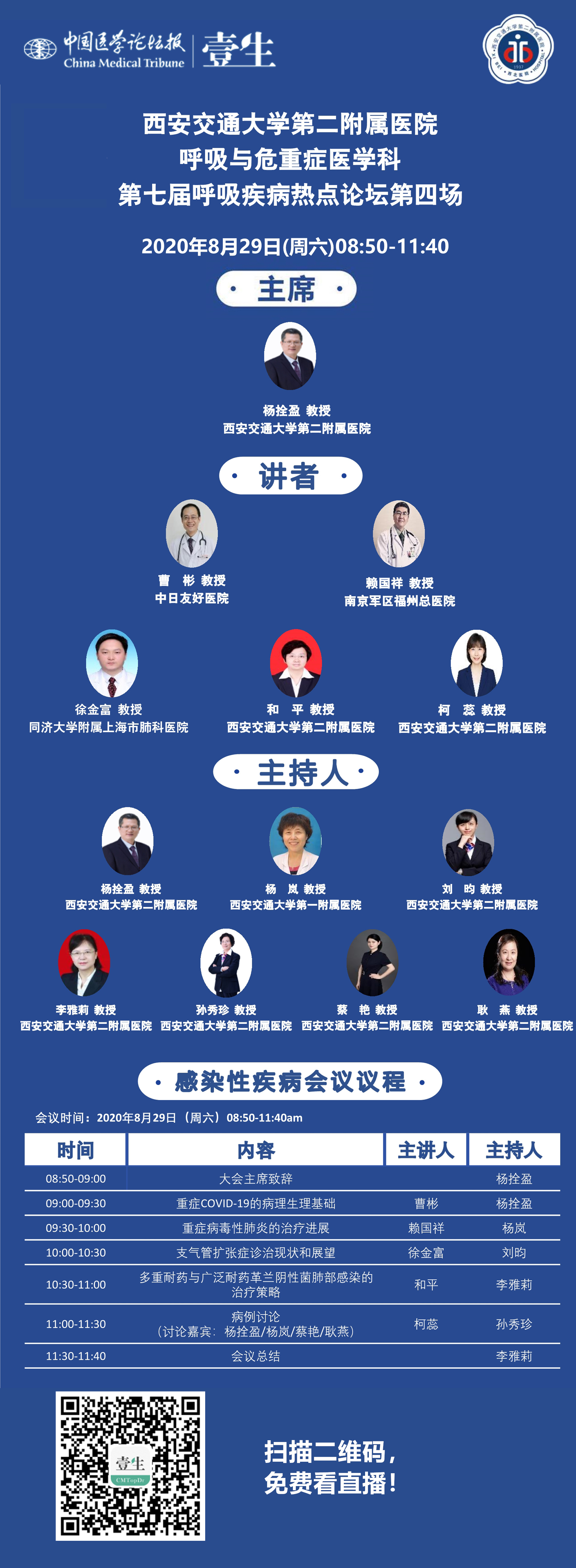 海报_副本.jpg