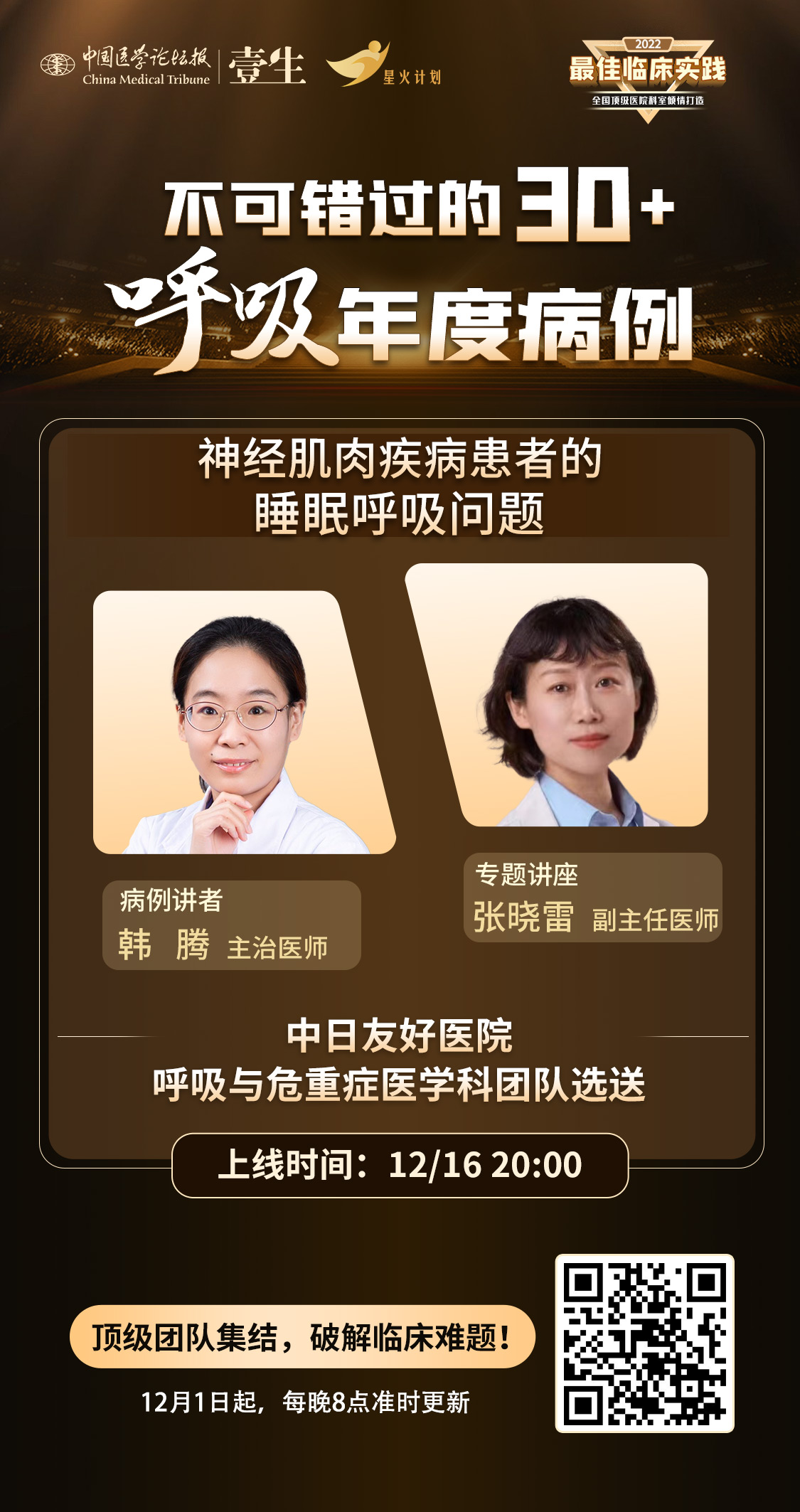 呼吸16.png