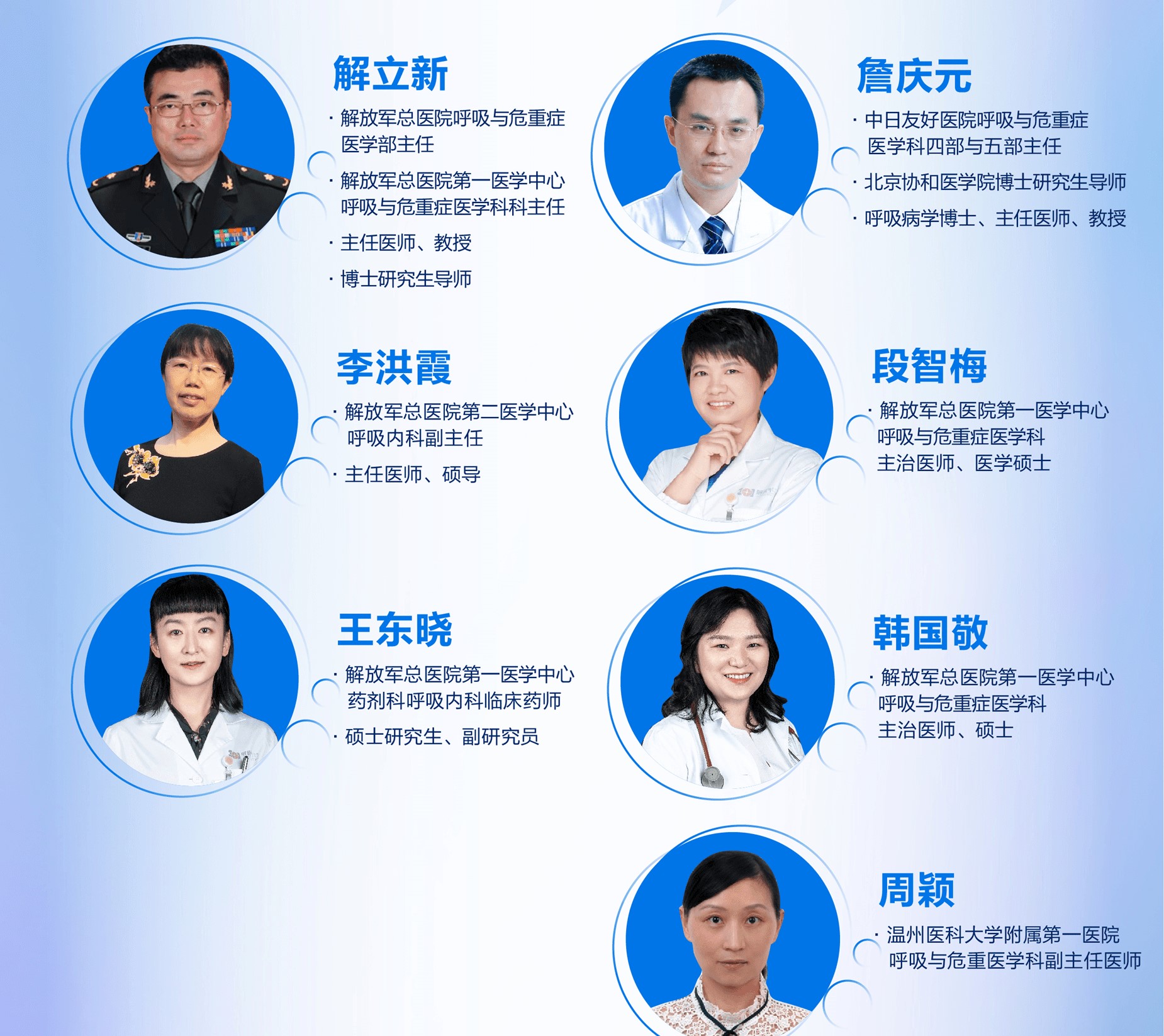 专家介绍.jpg