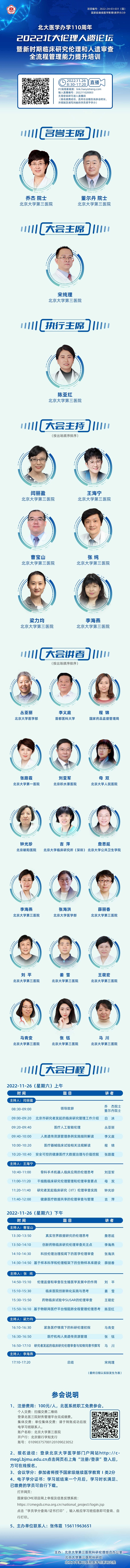三院伦理人遗.jpg
