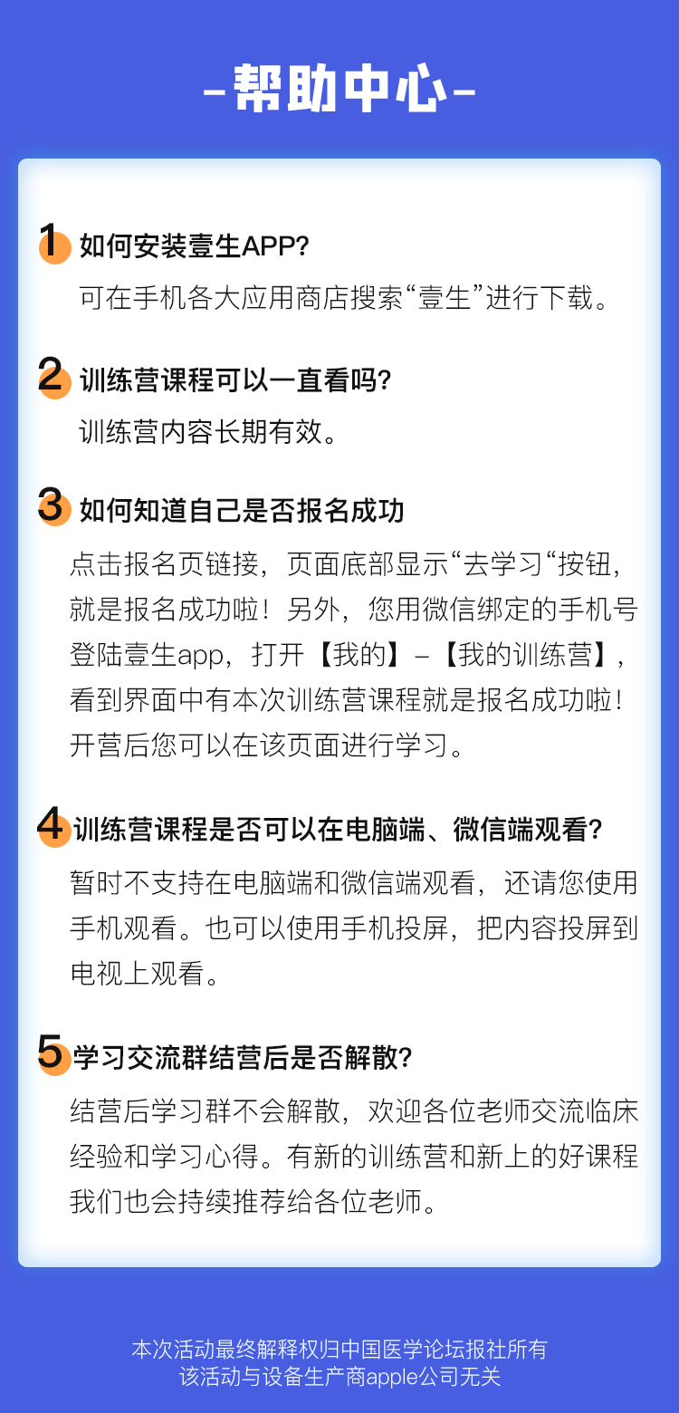 帮助中心.png