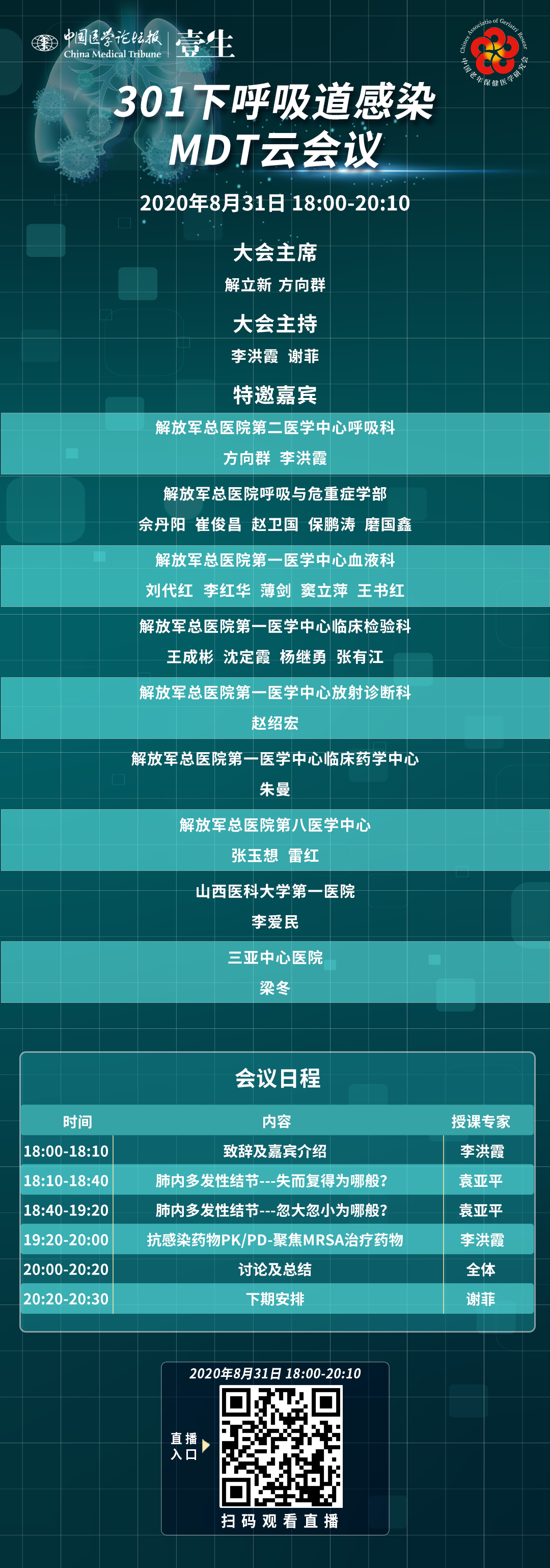 301MDT海报渠道码.png