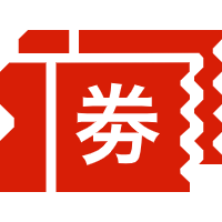 劵.png
