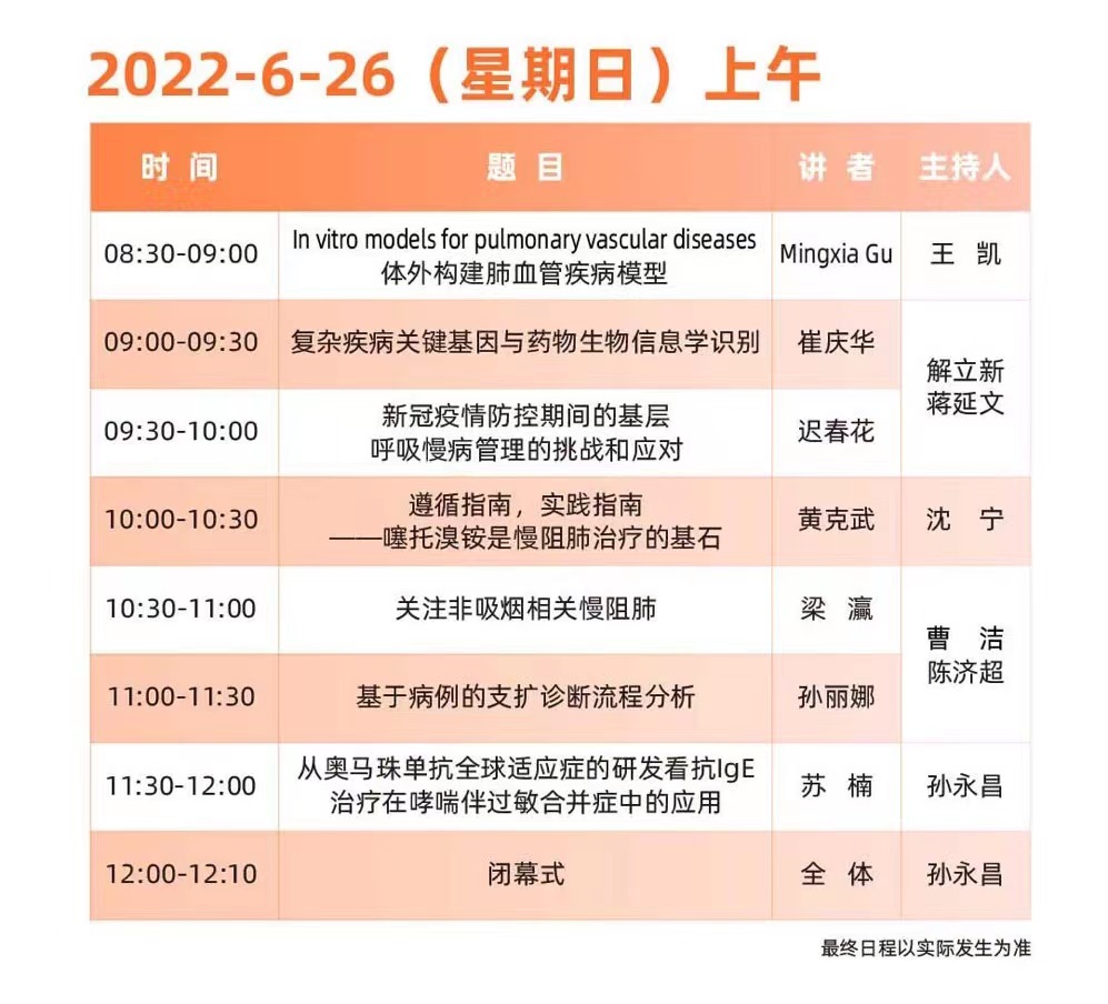 日程周日.jpg