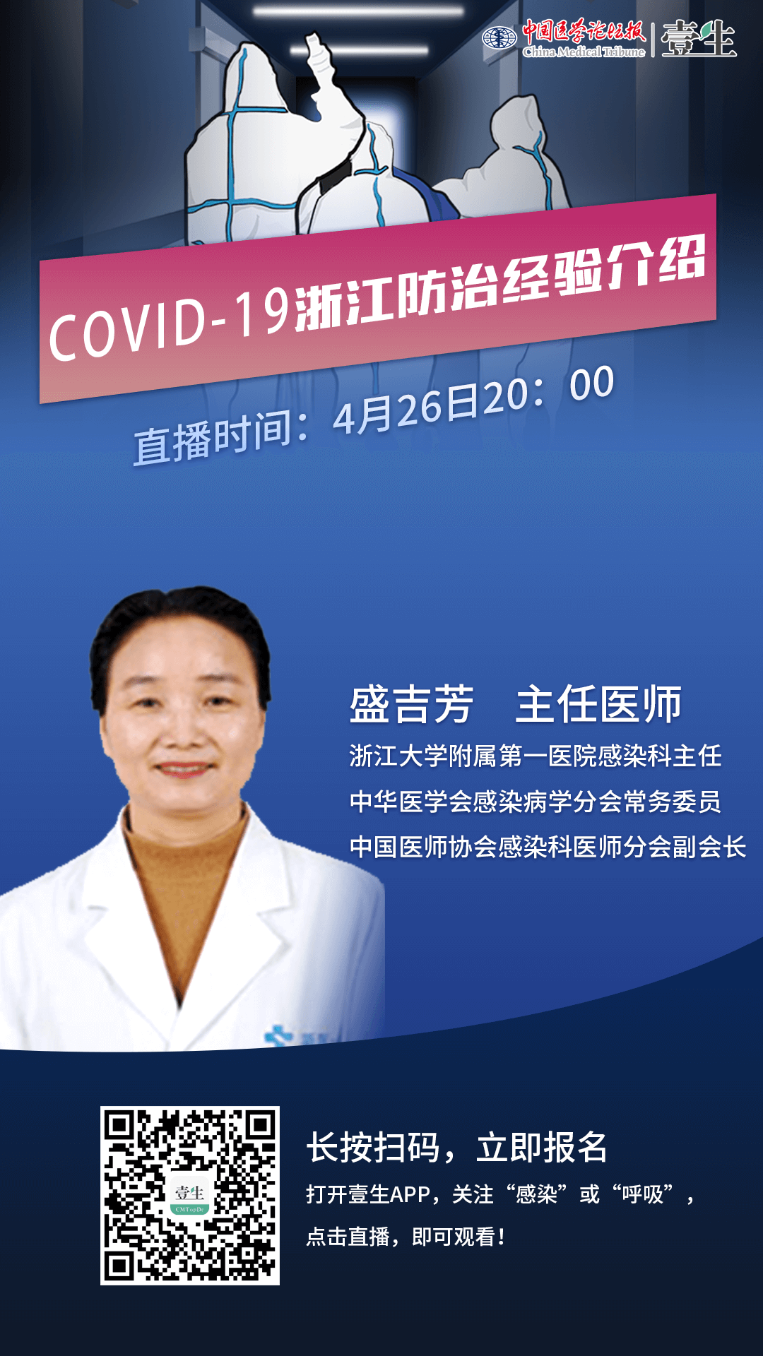 压缩-COVID-19防治经验介绍 (1).png