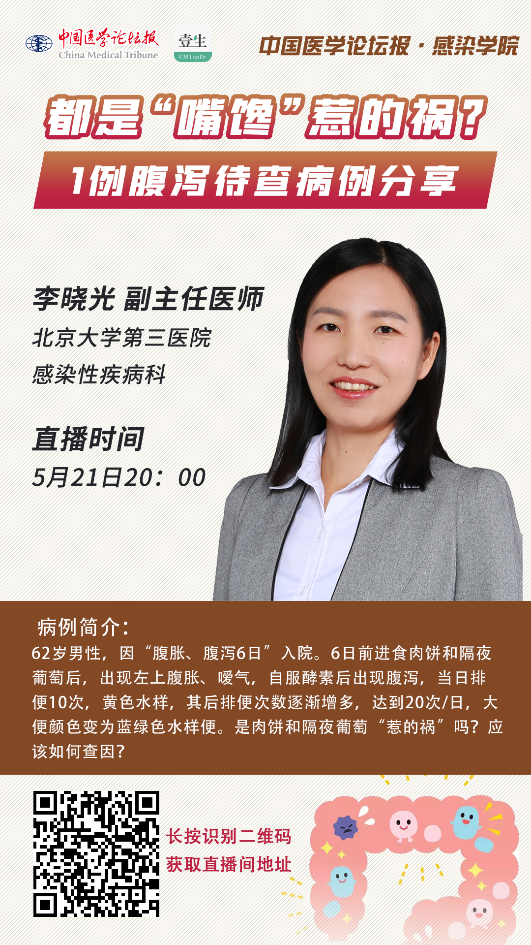 都是“嘴馋”惹的祸？.png