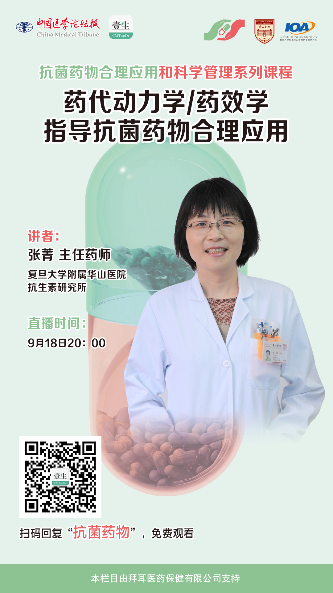 海报.png
