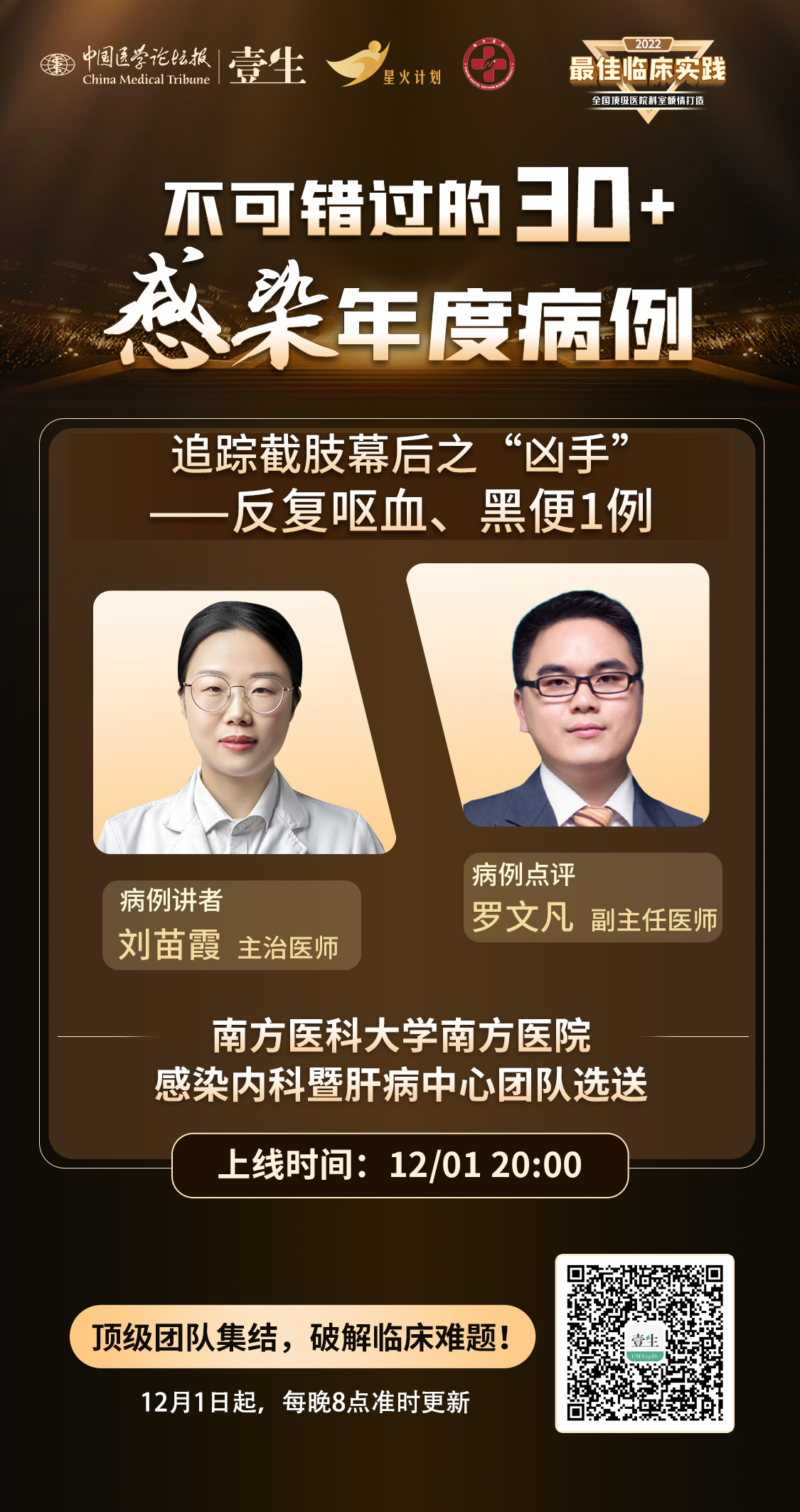 大课海报.jpg.png