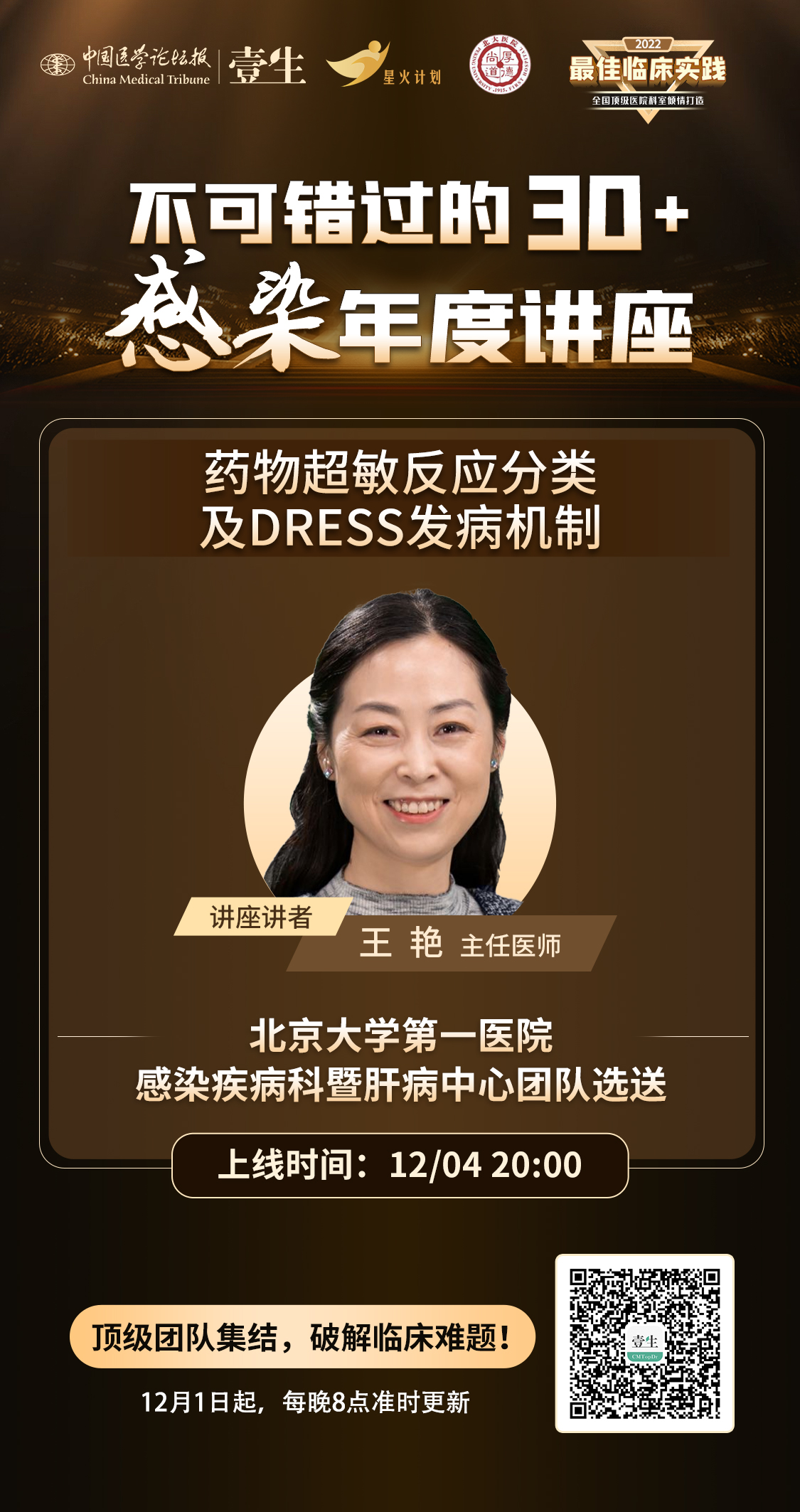 讲座海报1.jpg