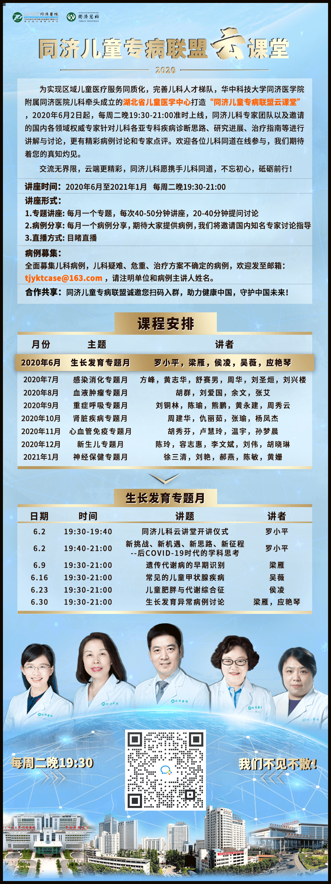 海报-群二维码.png