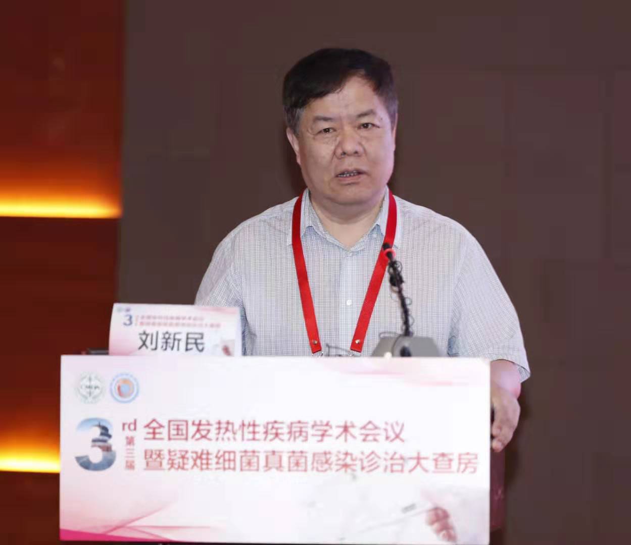 刘新民.jpg