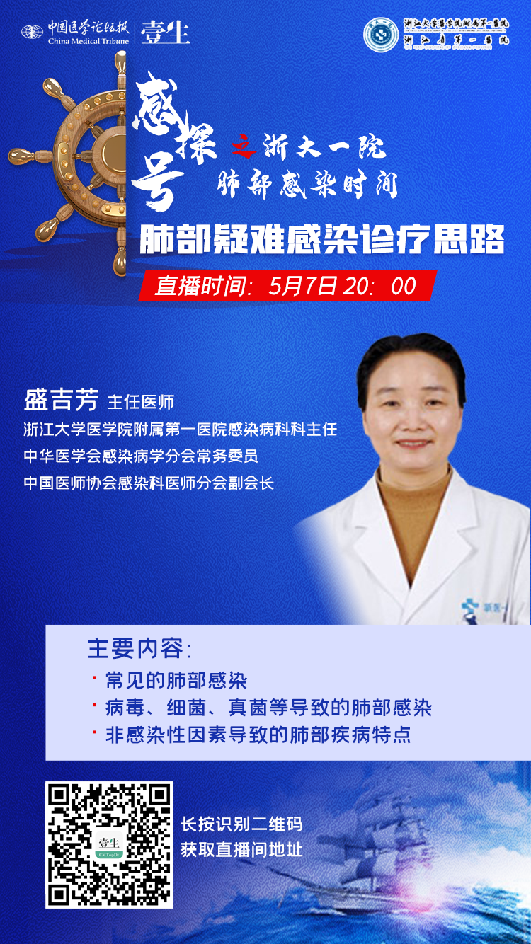 upfile 肺部疑难感染诊疗思路(2).png