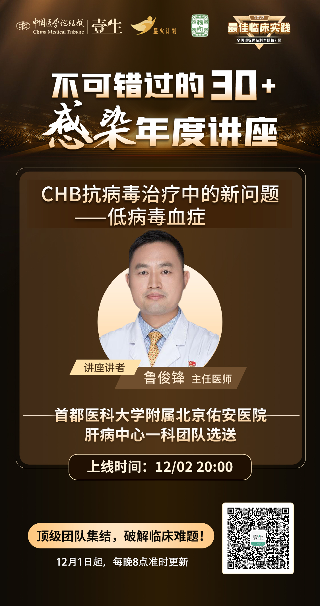 讲座海报.jpg