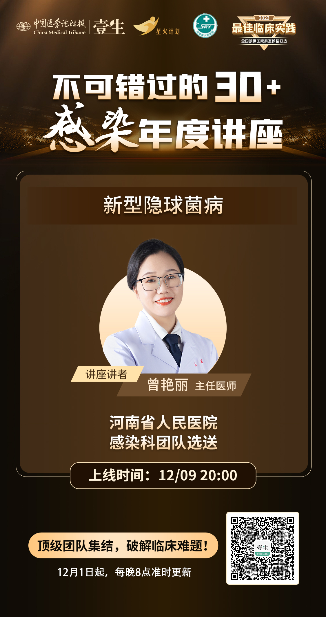 曾艳丽 感染12.9.jpg