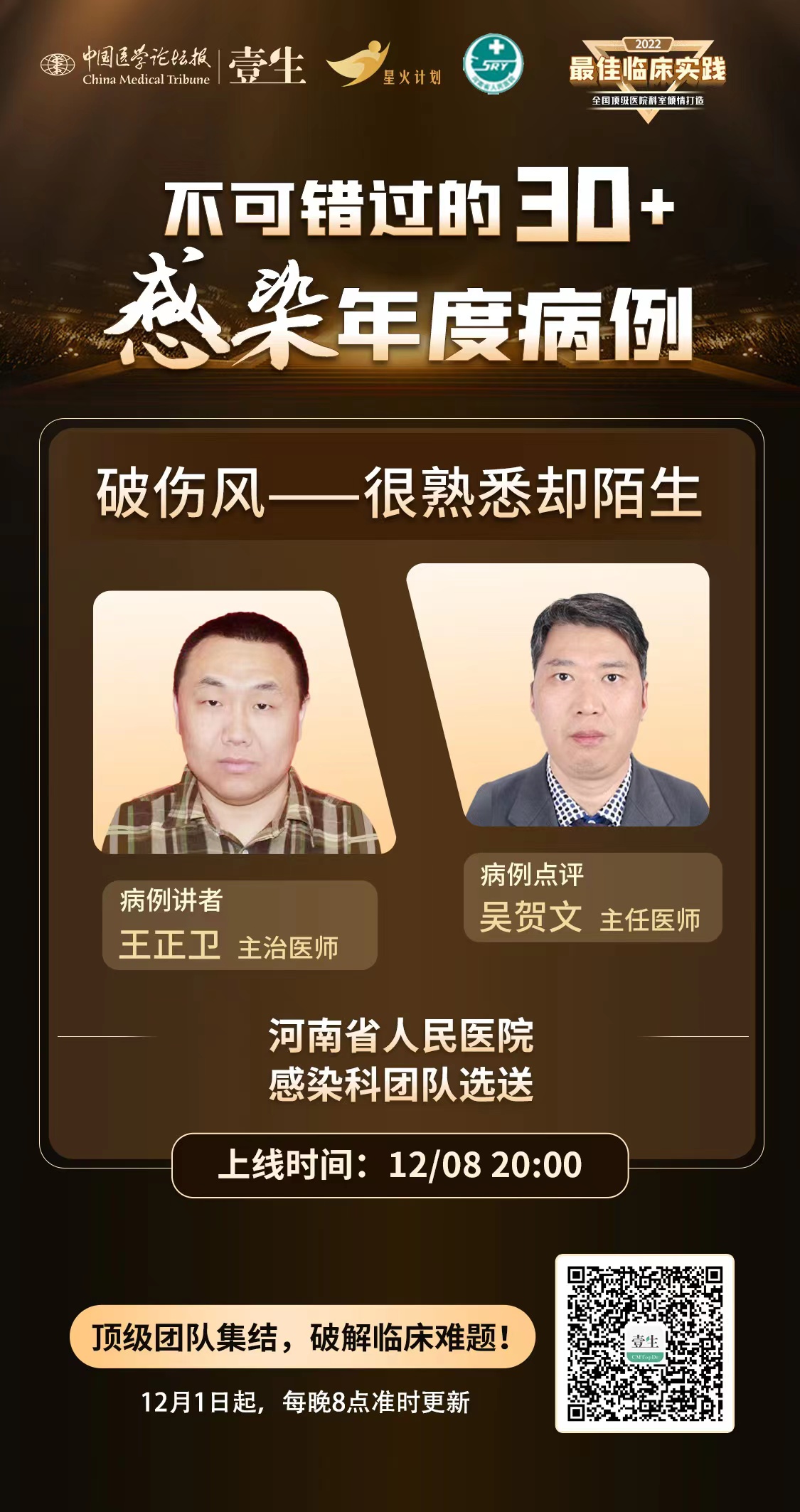 王正卫&吴贺文.jpg
