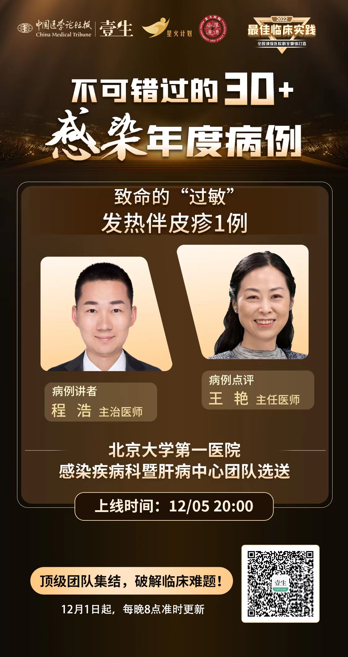 大课海报.jpg