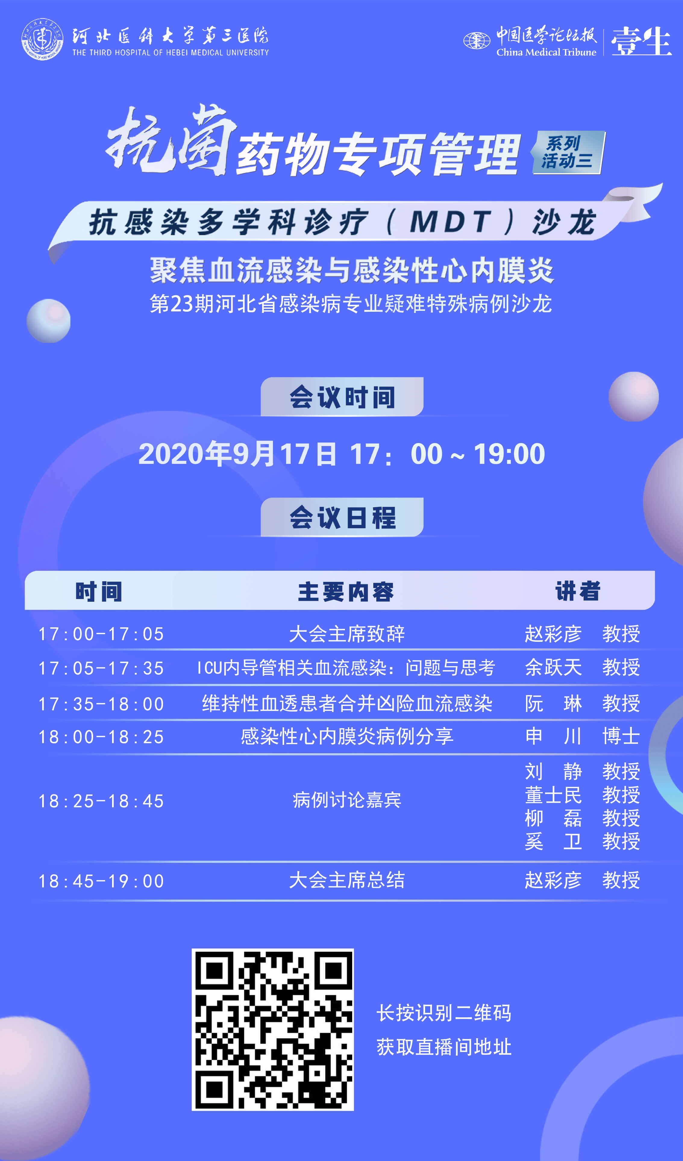 宣传海报啦.jpg