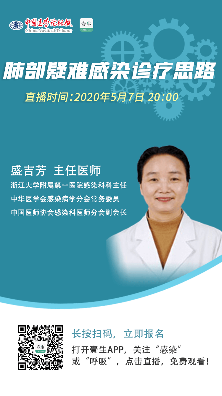 肺部疑难感染诊疗思路.png