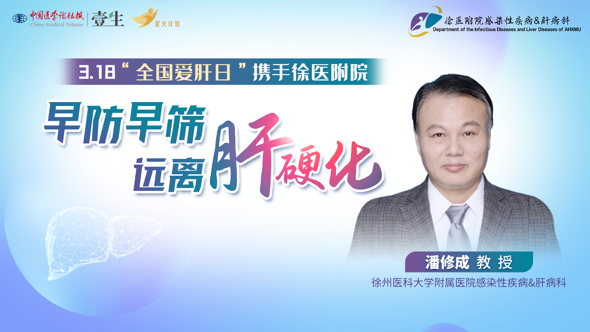 潘修成2.png