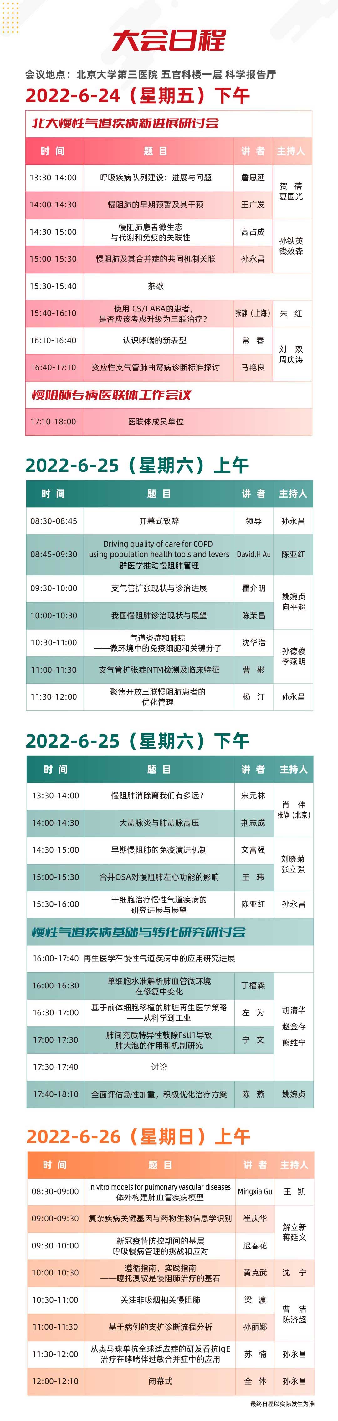 邀请函-三院版_02.jpg