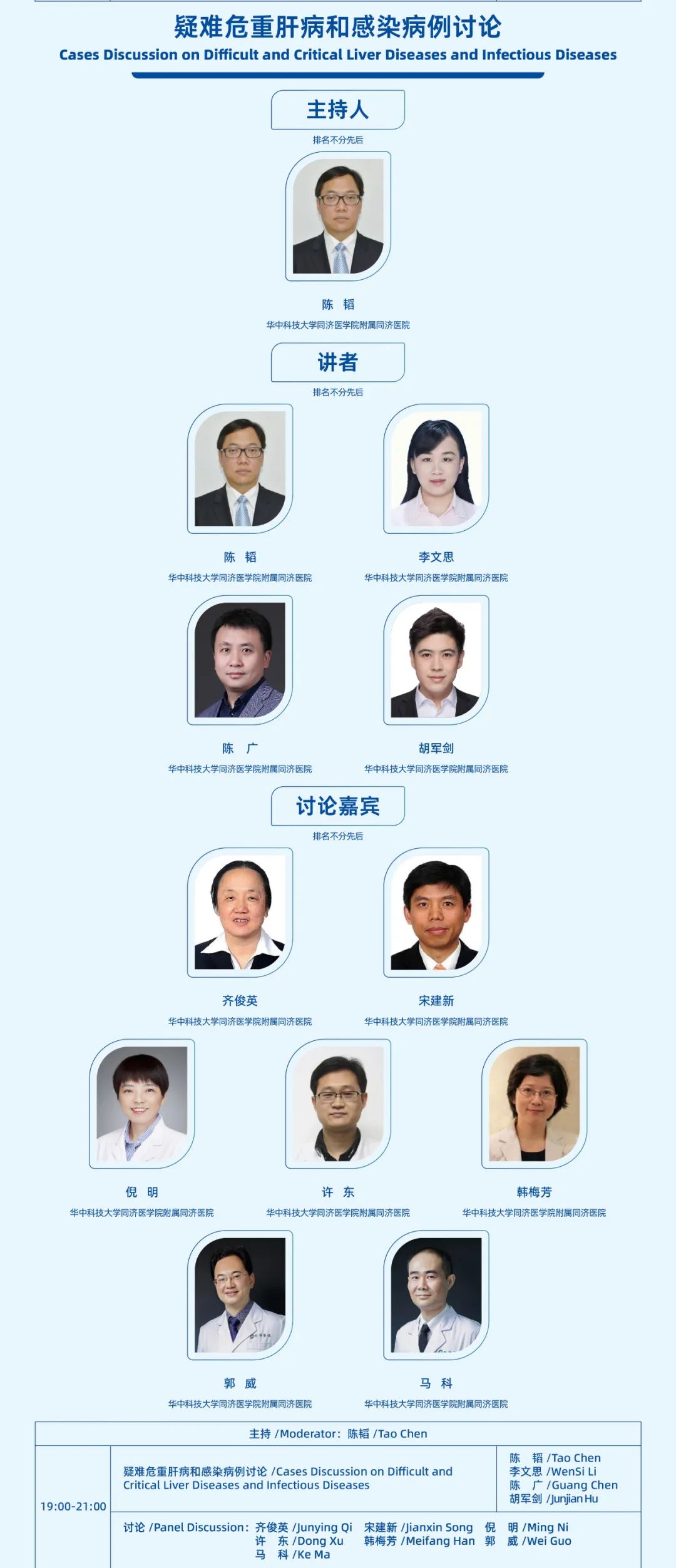 日程5.jpg