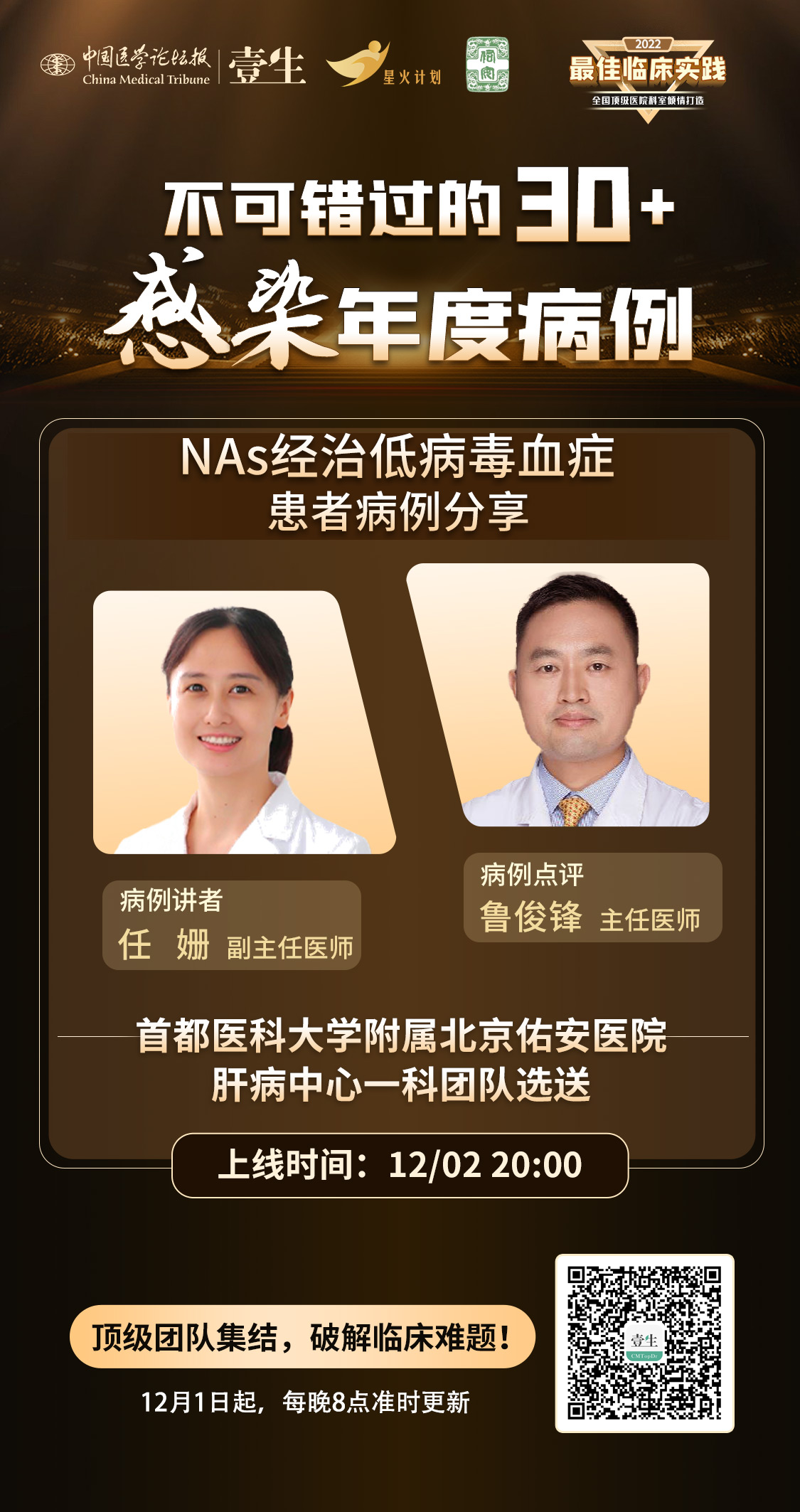 大课海报.jpg.png
