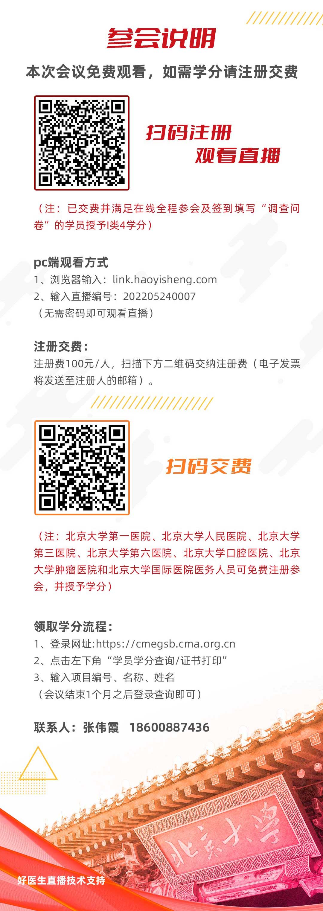 邀请函-三院版_03.jpg