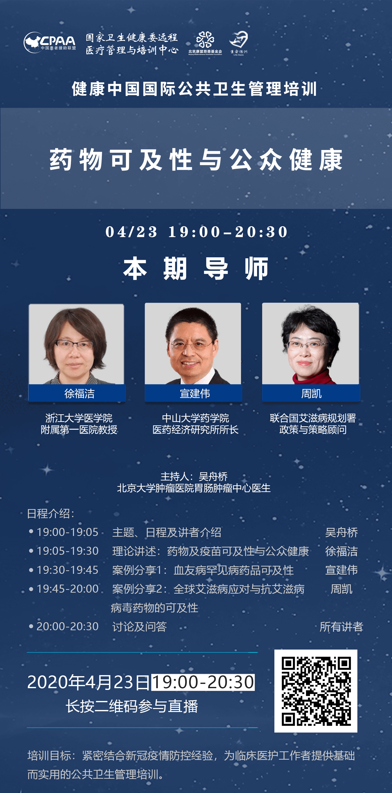 4.23海报-短.png