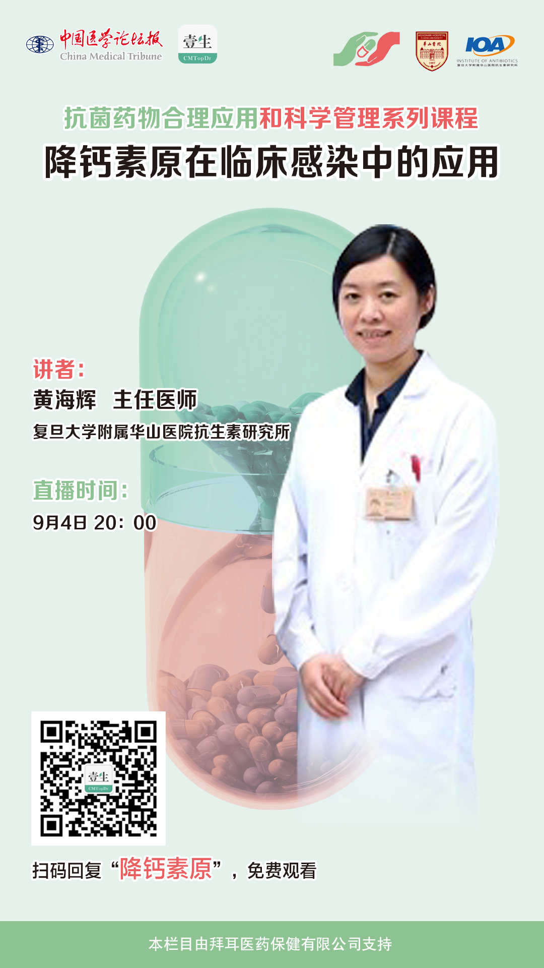 海报.png