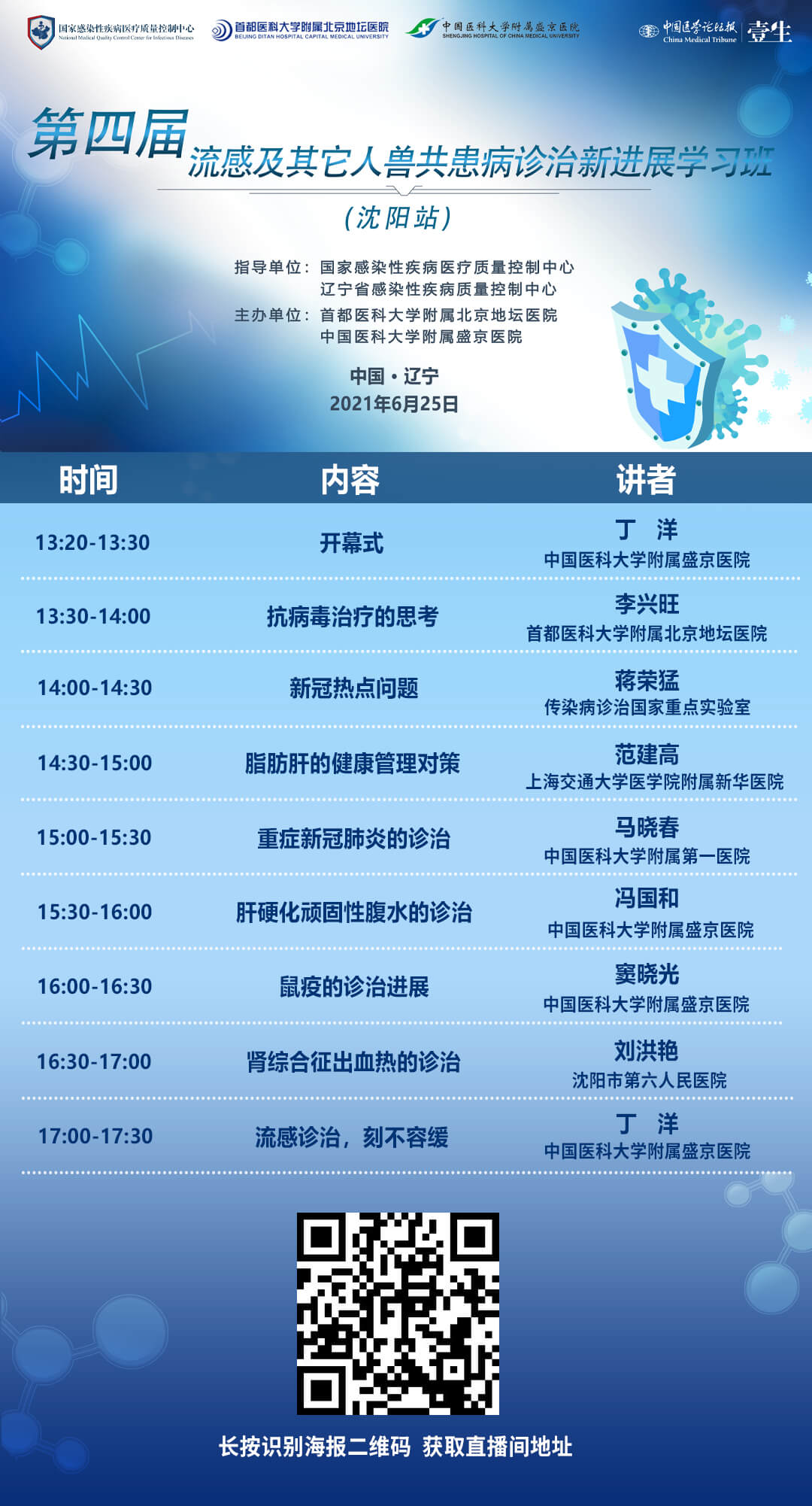 海报-25日.jpg
